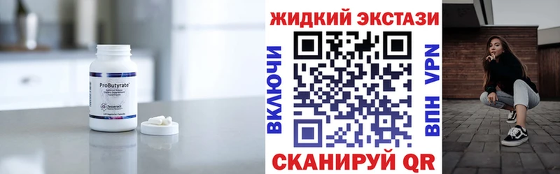 купить наркоту  Менделеевск  гидра tor  Бутират Butirat 