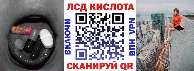 Лсд 25 экстази кислота  наркота  Менделеевск 