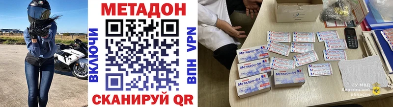 OMG   Менделеевск  МЕТАДОН VHQ 